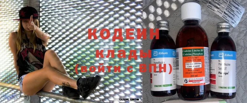 Codein Purple Drank  что такое   Бикин 